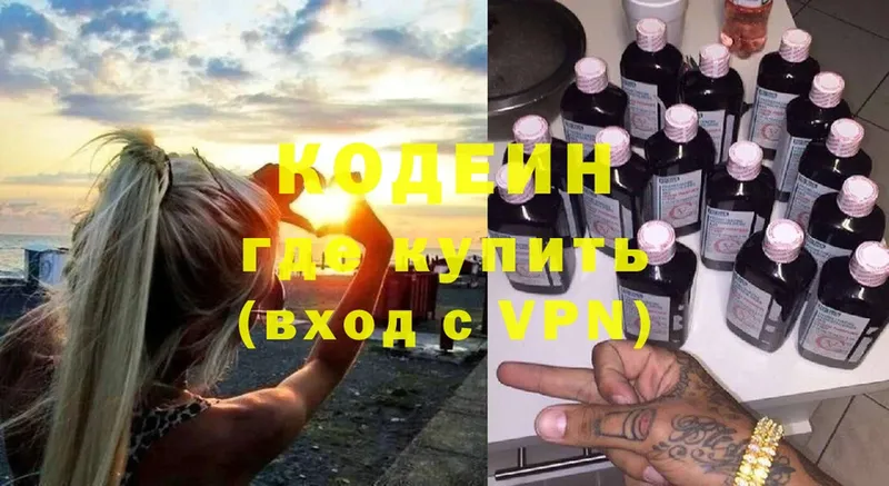 Кодеиновый сироп Lean Purple Drank  blacksprut рабочий сайт  Камышин 